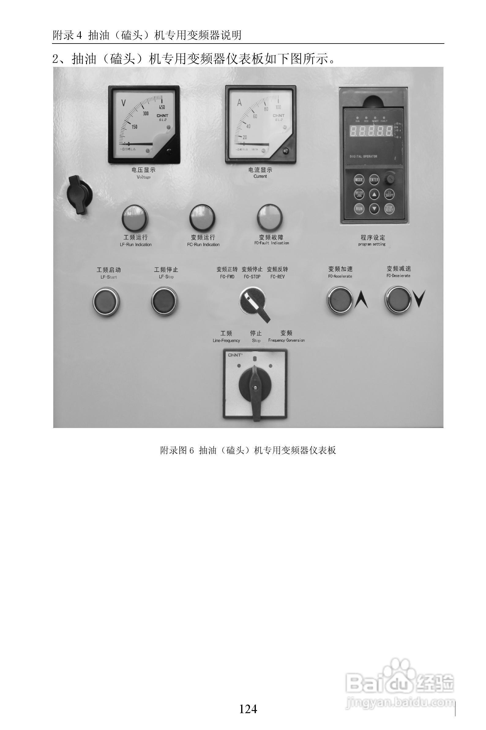 深川SVF-QM350T4G/F-ET变频器使用说明书:[13]