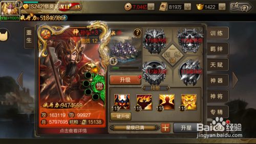 攻城三国之武神再临攻略 百度经验 攻城三国之武神再临攻略 百度经验