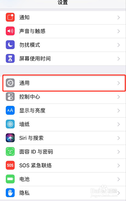 iPhone如何关闭打字按空格键自动输入句号功能