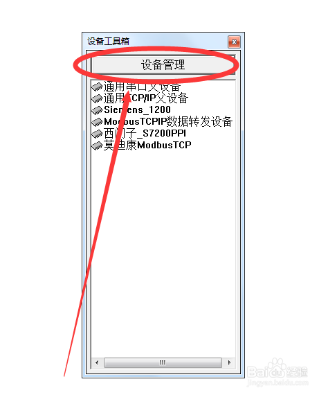 触摸屏如何建立远传