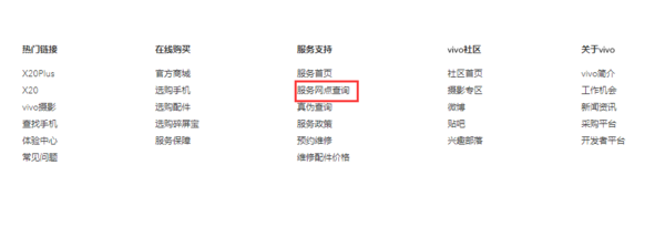 VIVOX9解锁密码忘记了指纹好用怎么办