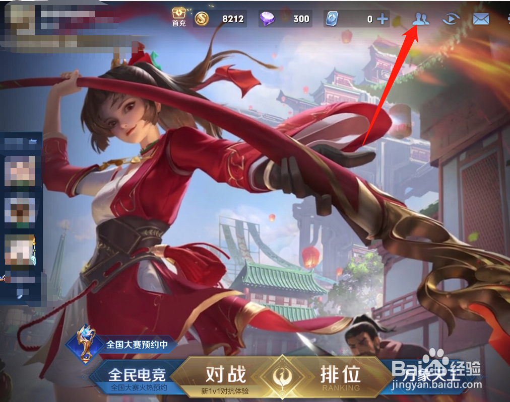 在王者荣耀怎么知道哪些微信好友在玩游戏？