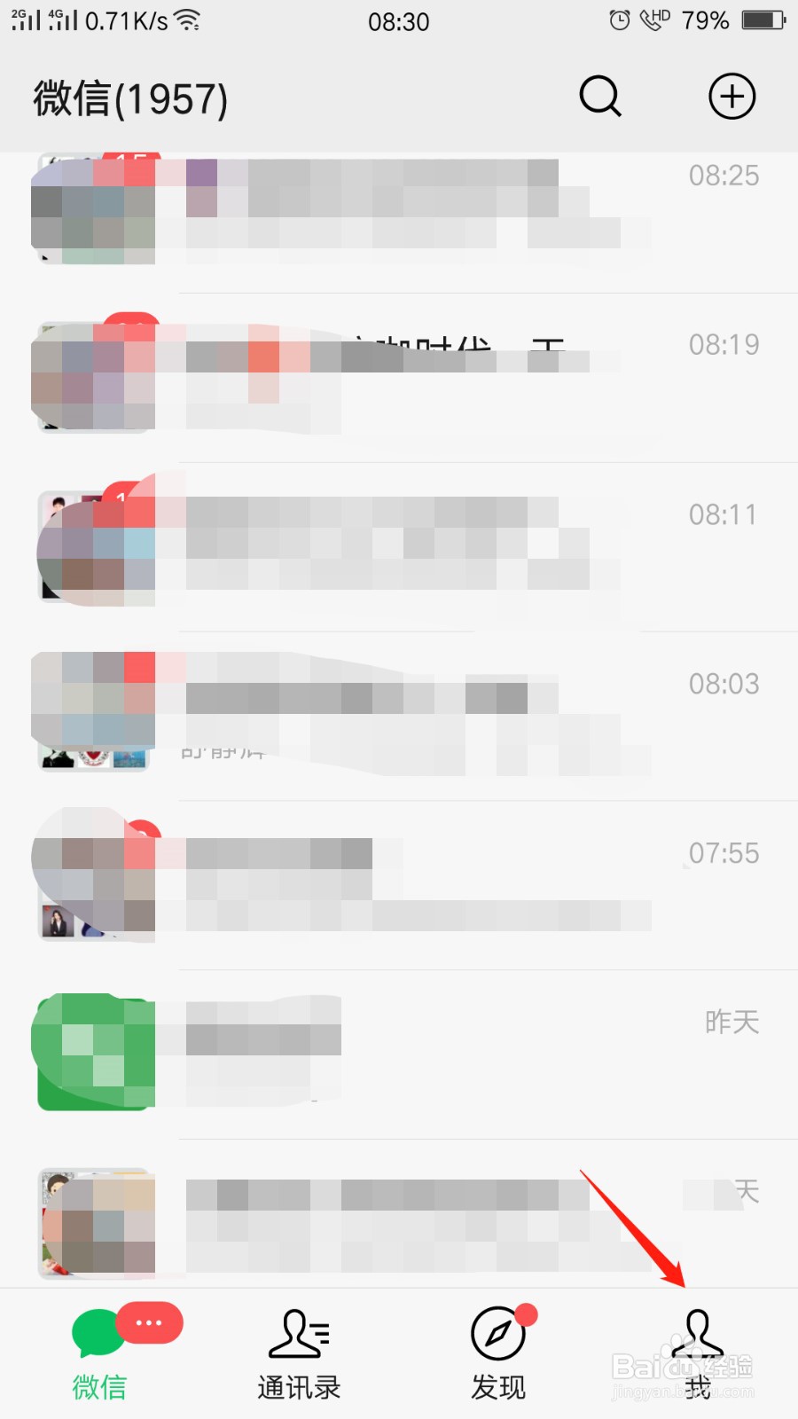 微信怎么删除朋友圈评论