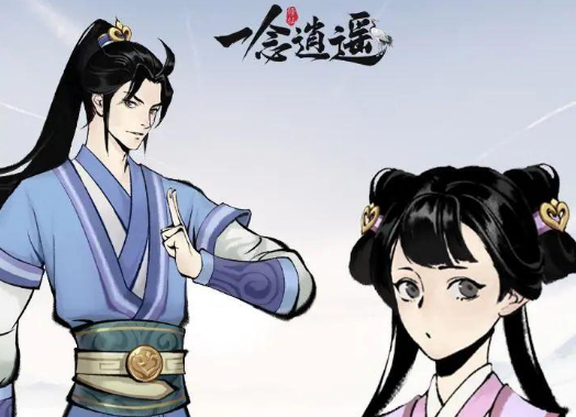 一念逍遥道侣给芸娘会怎样