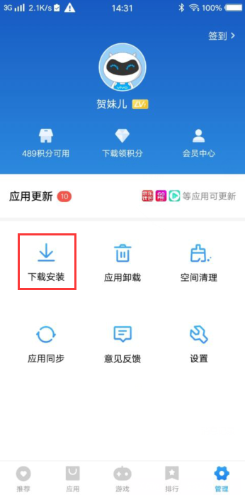 vivo手机下不了软件怎么办