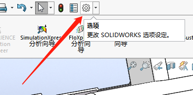 solidworks如何激活确认角落