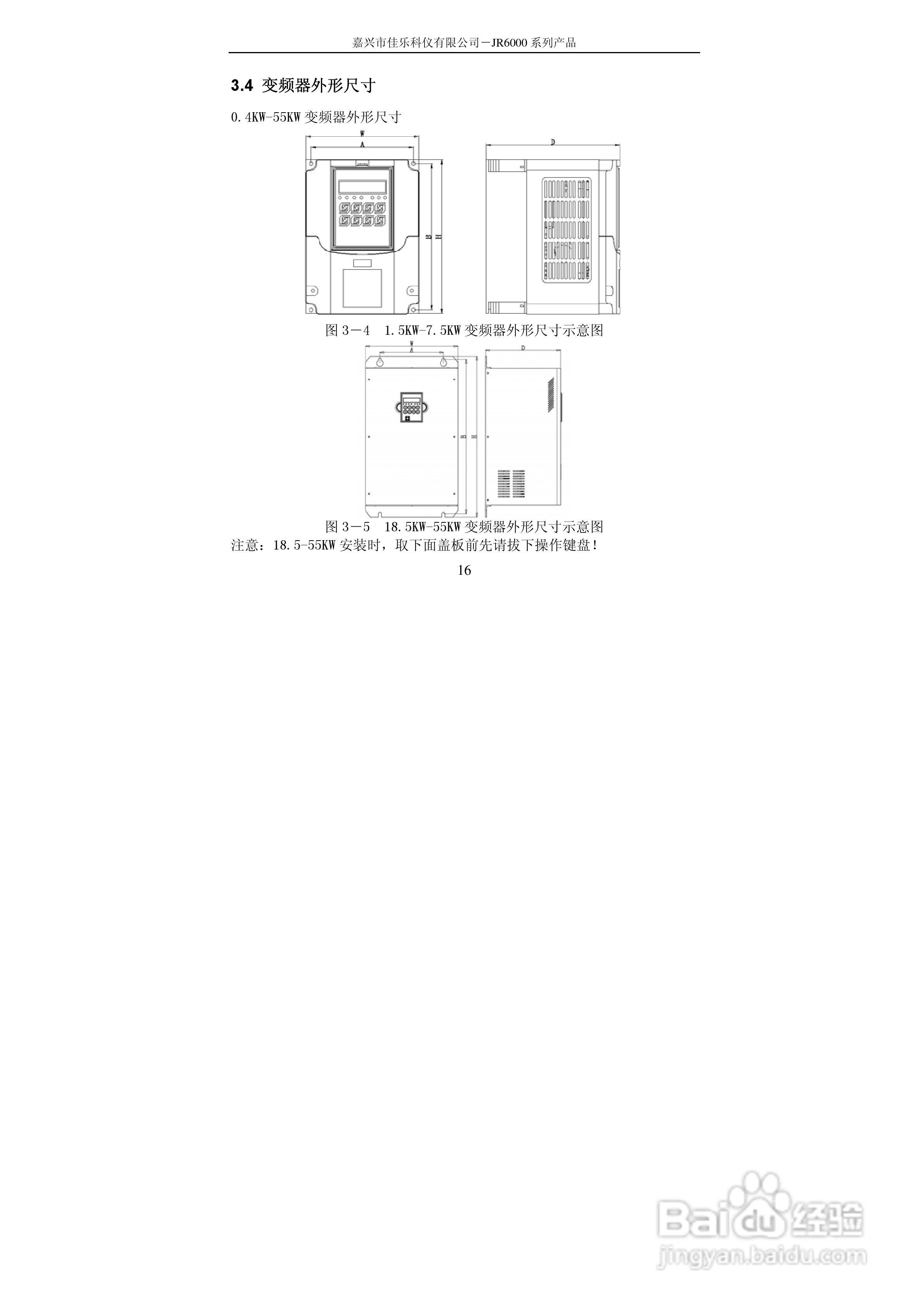佳乐JR6000-055G/075P-4-1050变频器使用说明书:[2]