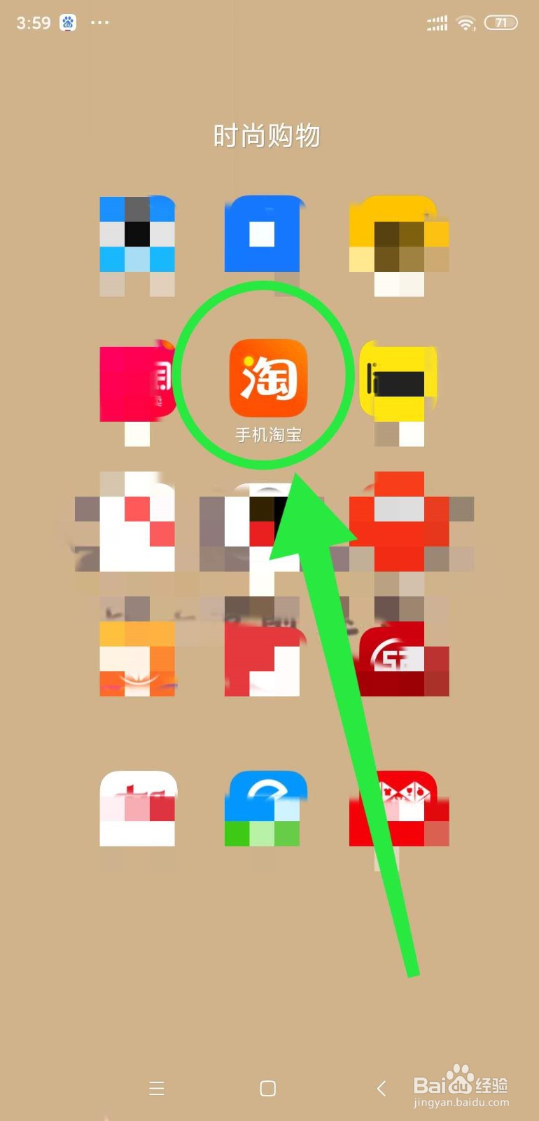 淘宝人生如何抽取不同的套装