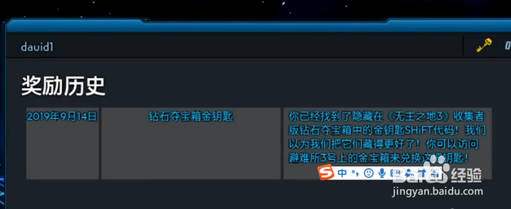 无主之地3怎么打开