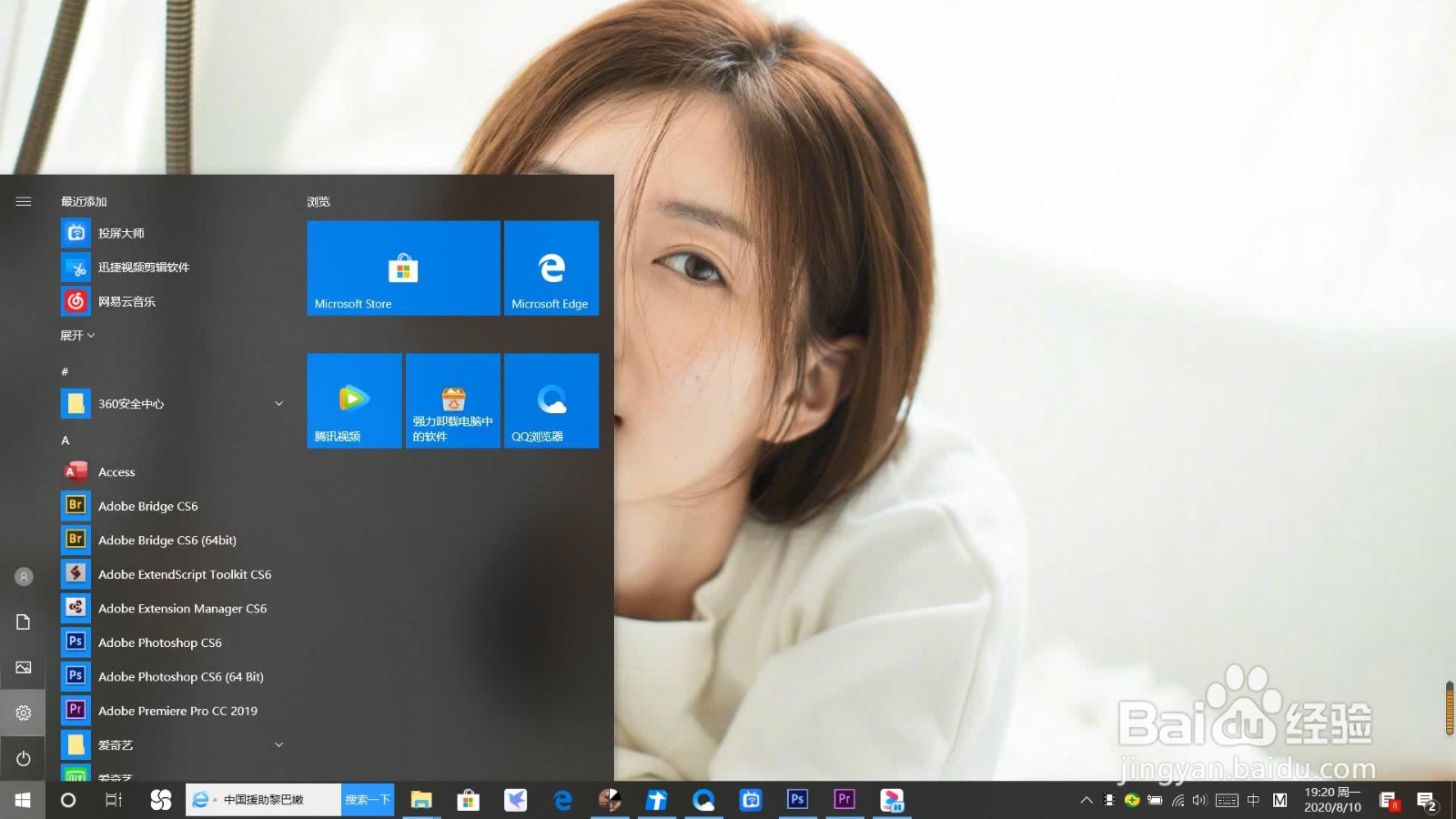 win10powershell打不开怎么解决
