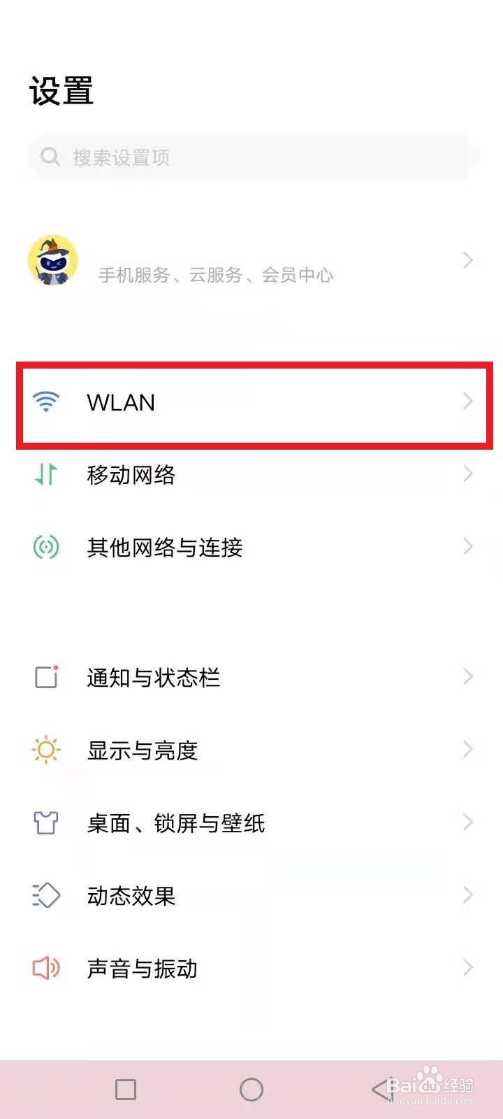 <b>如何添加网络</b>