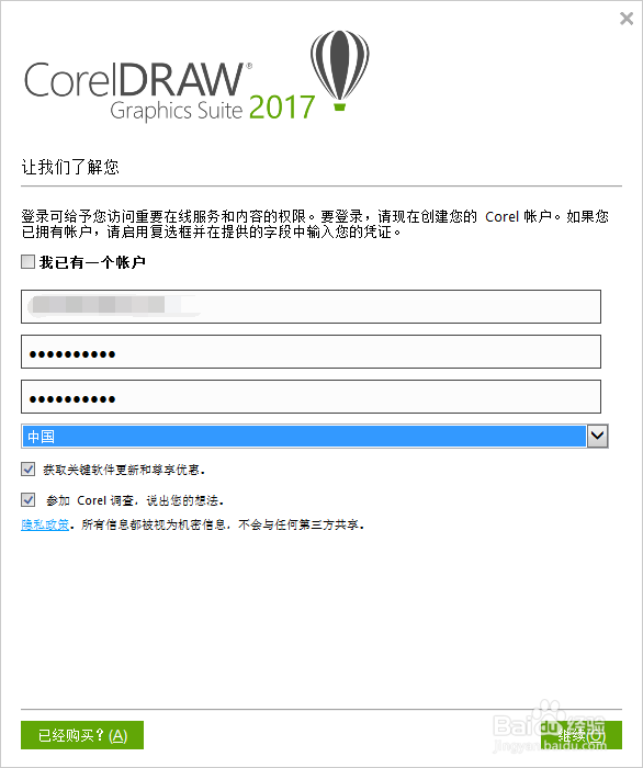 CDR最新版本下载 CDR2017版本安装教程