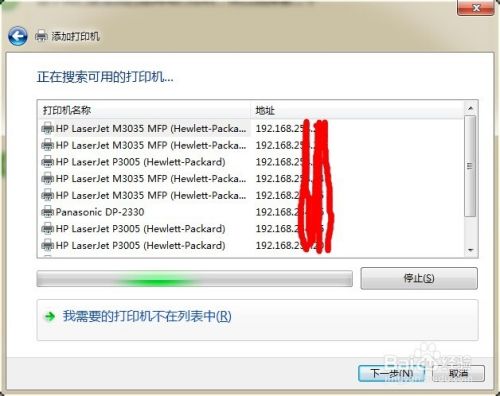 win7如何添加网络打印机