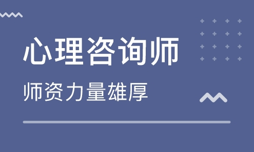 中国国家人事人才培训网的心理咨询师证书含金量怎么样