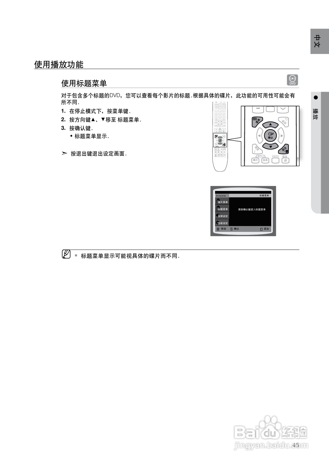 三星HT-Z420家庭影院使用说明书:[3]