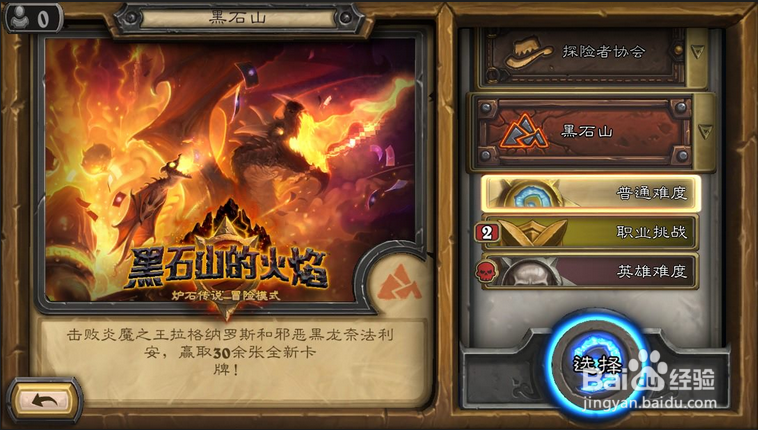炉石传说夜幕奇袭怎么获得