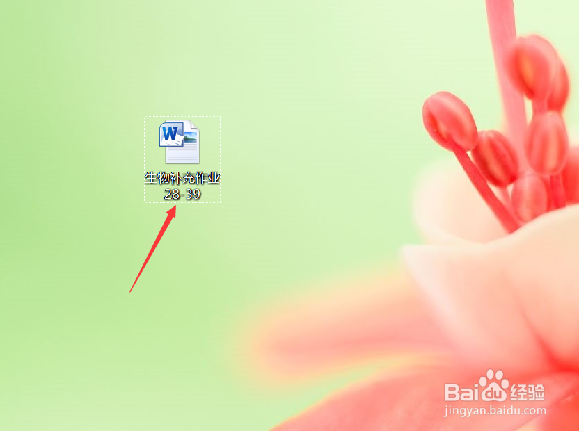 Word文档怎么加密