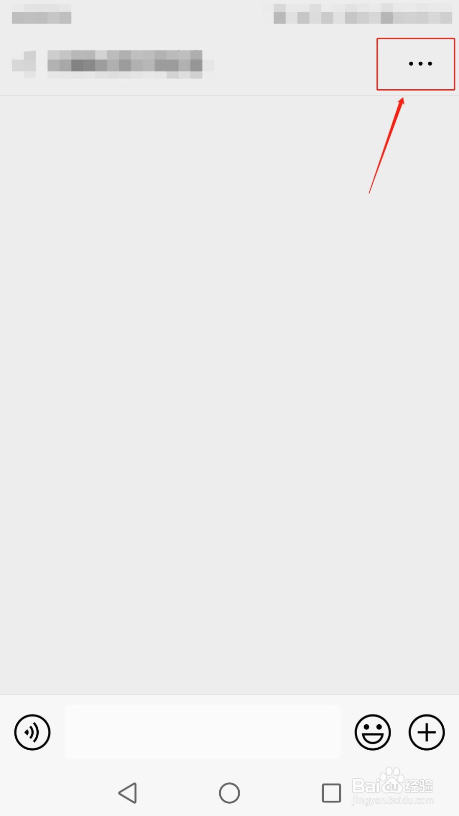 微信群怎么发布群公告
