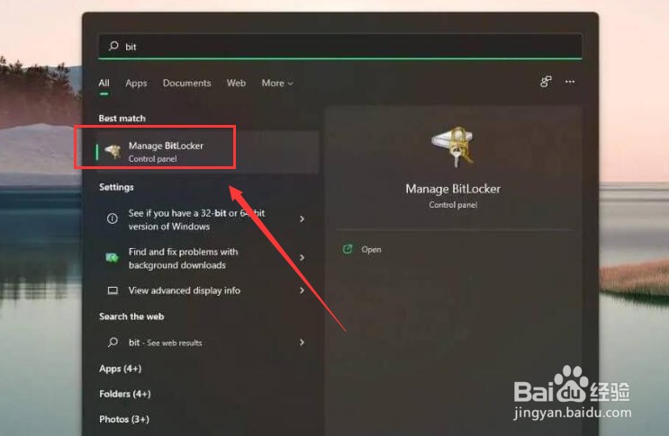 Windows11开启密钥保护方法