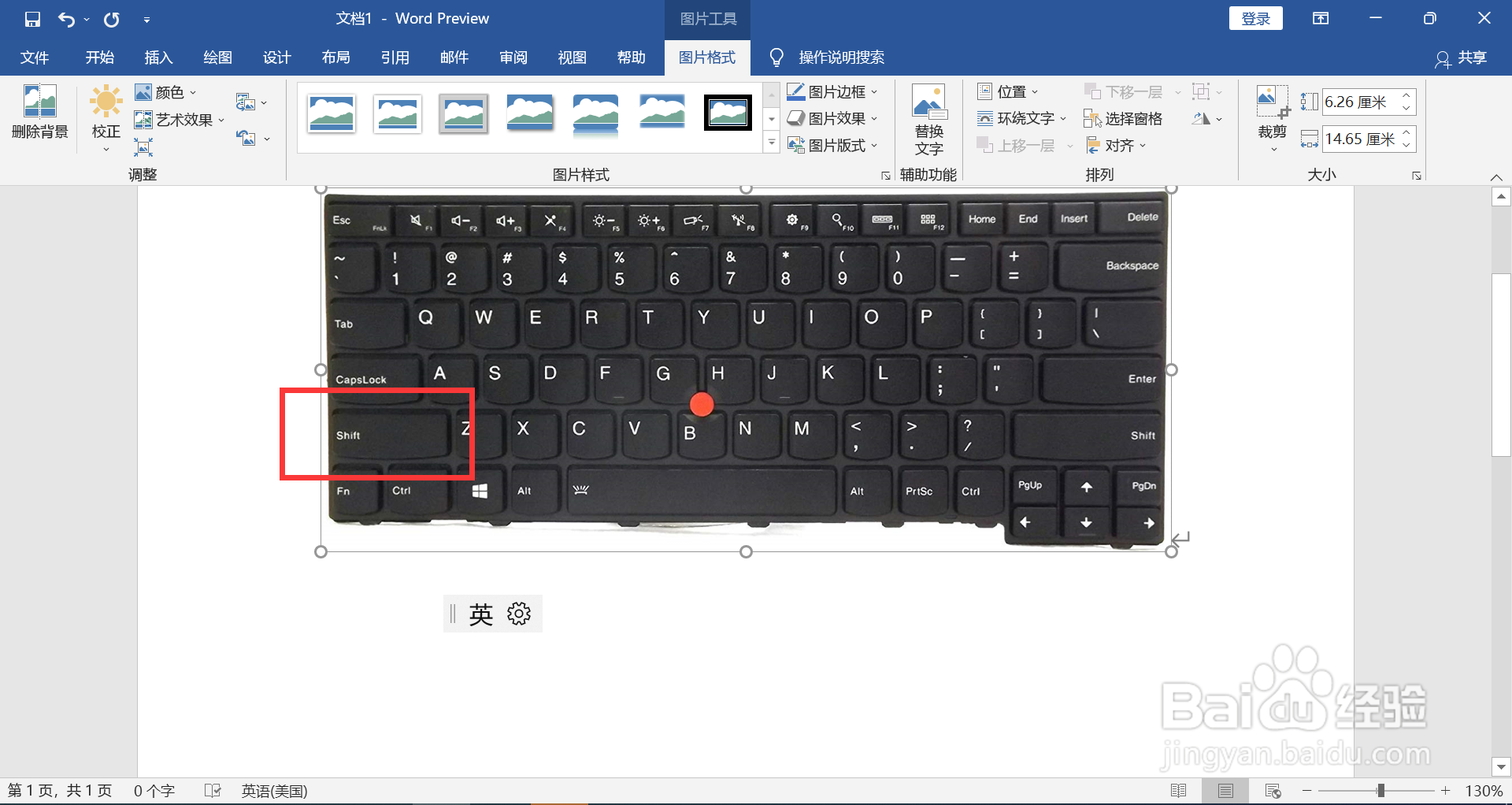 键盘井号键怎么按