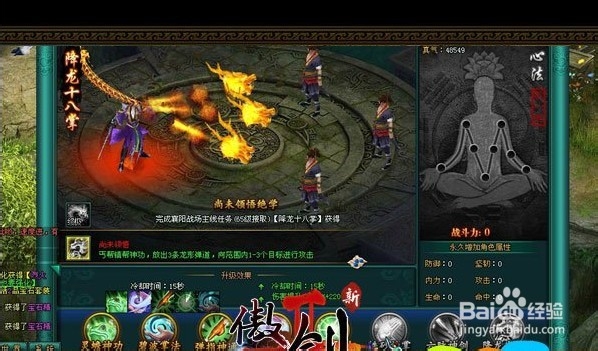 碉堡“新轻功” 《傲剑2》首测最IN玩法揭秘