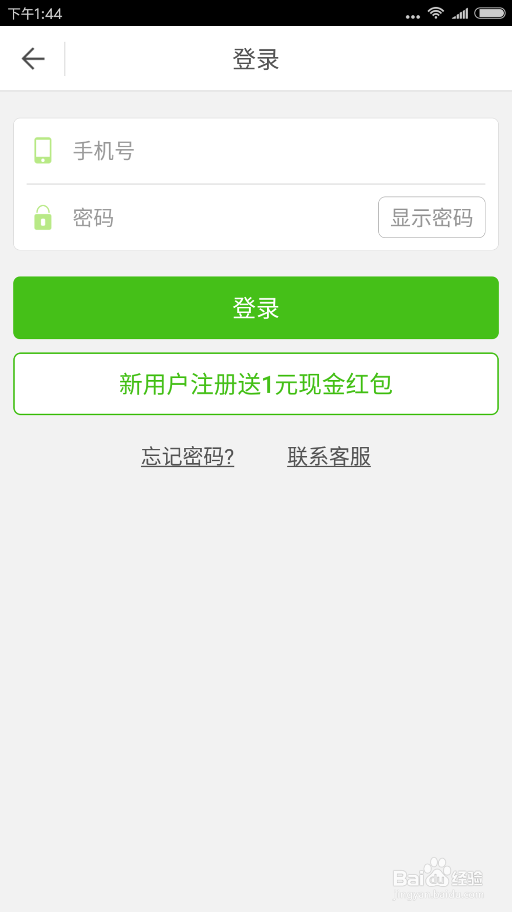 怎样使用趣头条app阅读文章赚钱