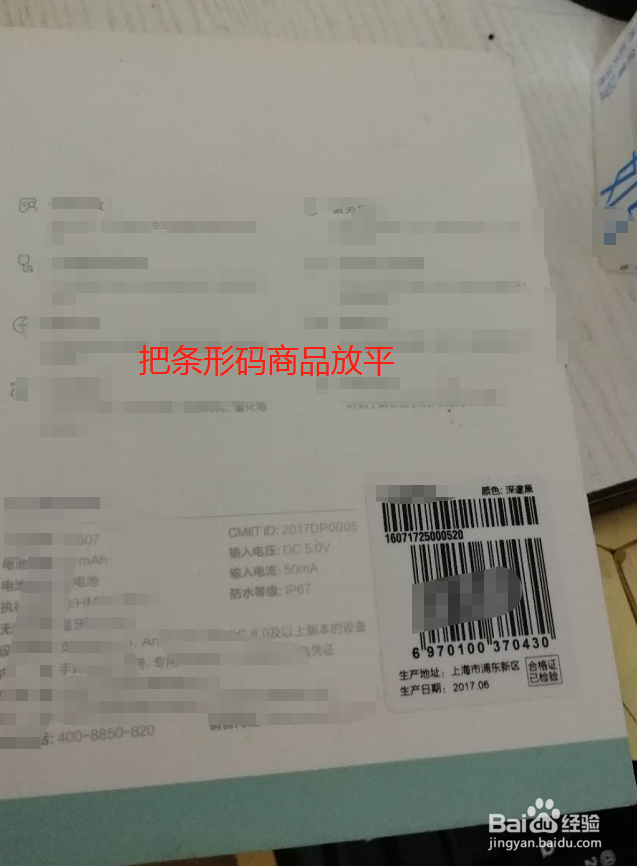 华为手机如何快捷查看条形码商品价格