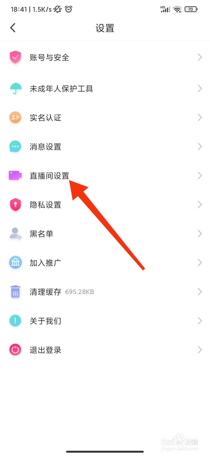 豆泡同城怎么设置退出直播间时自动小窗播放