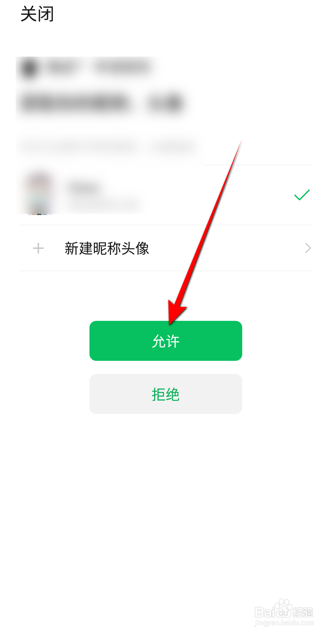 快点阅读怎么绑定微信