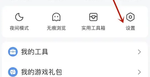 如何打开谷歌浏览器的悬浮福利球