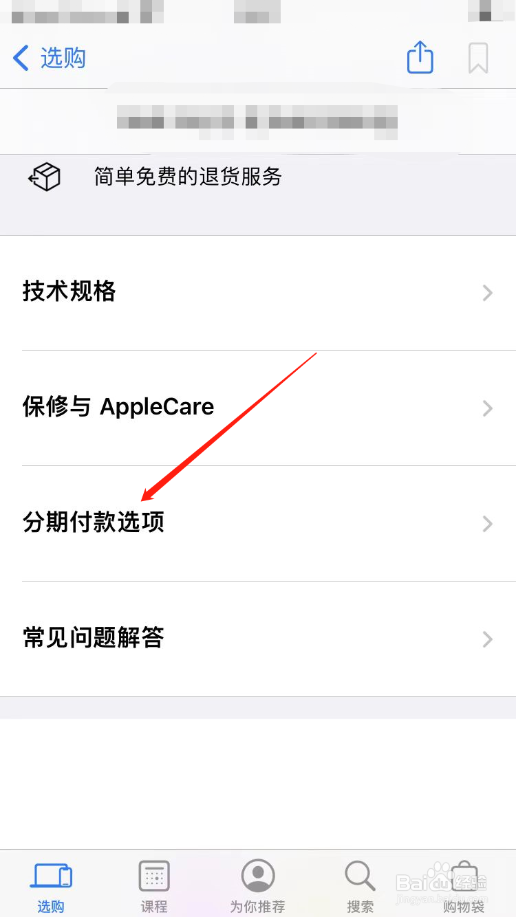 苹果手机分期支持什么信用卡