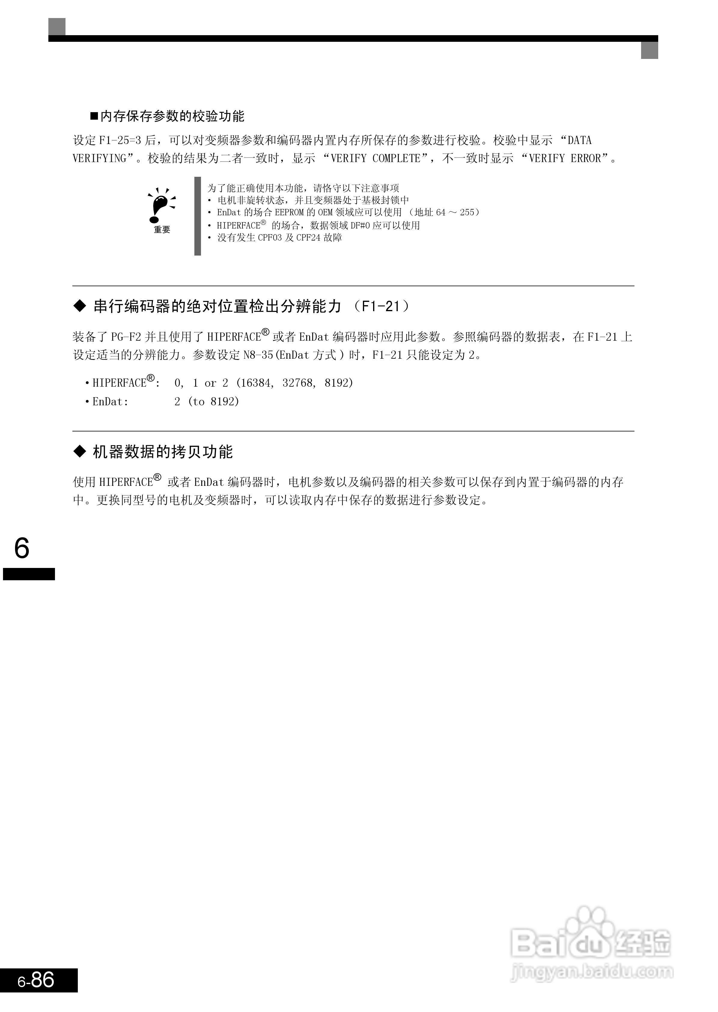 安川CIMR-L7B4055变频器使用说明书:[24]