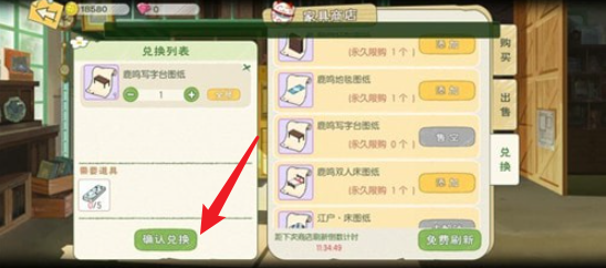 《小森生活》鹿鸣写字台如何解锁