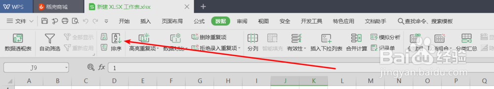 如何对EXCEL中合并单元格进行排序？