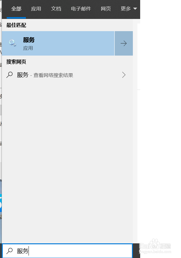 如何彻底关闭Window 10 自动更新