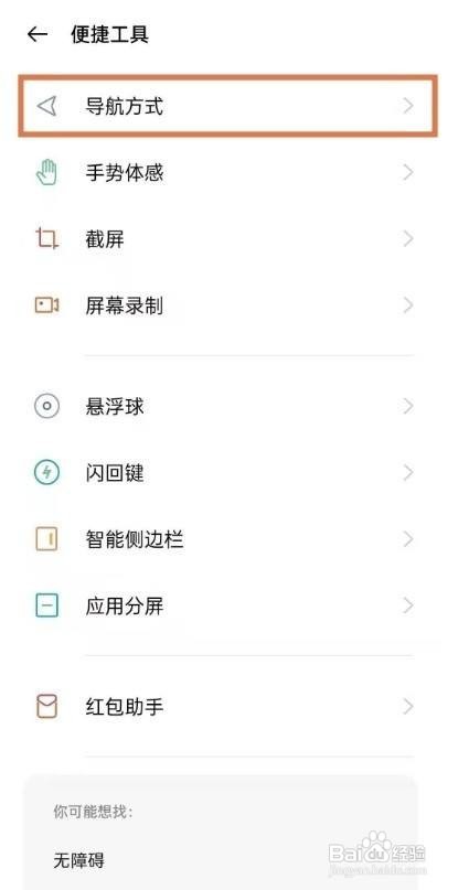oppok7x怎样启用虚拟按键