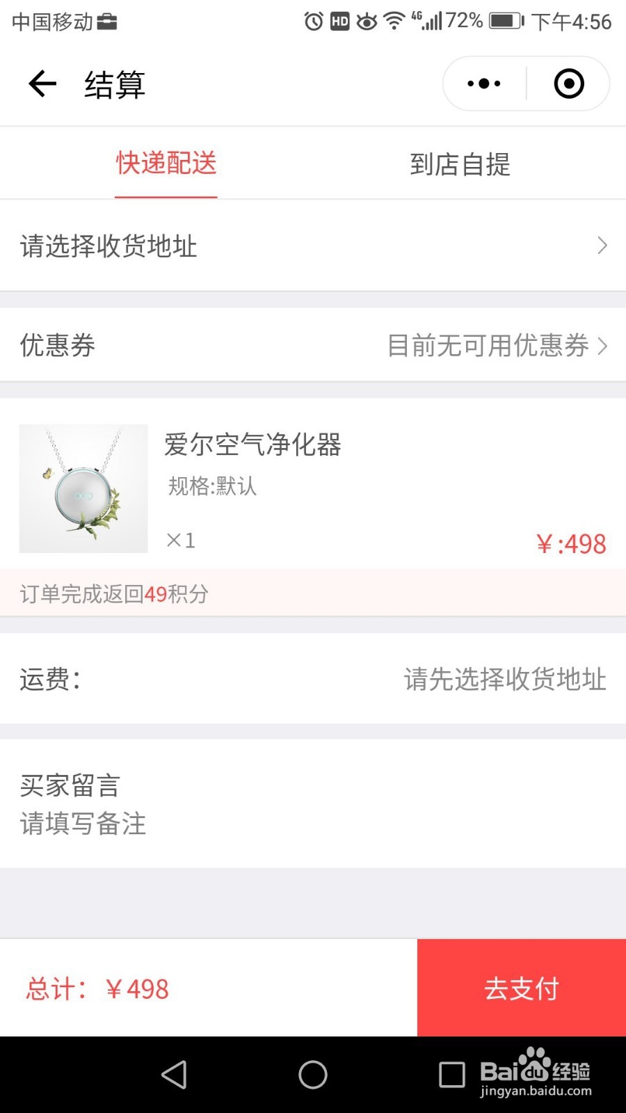 小程序商城使用方法