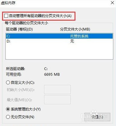 玩看门狗2出现蓝屏怎么办