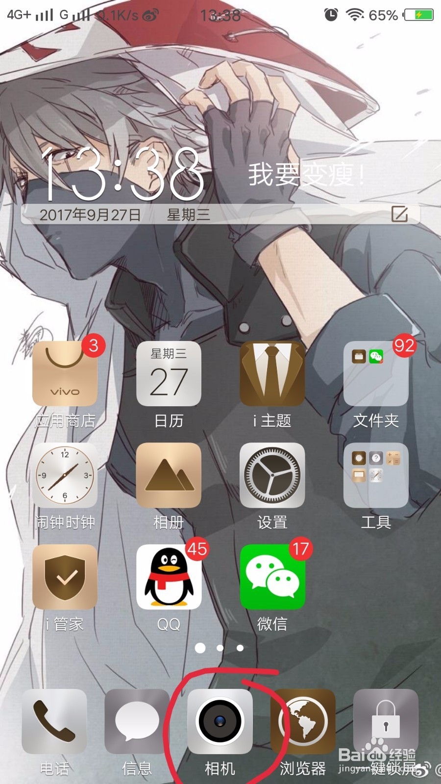 vivoX9plus相机屏幕设置