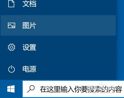 电脑如何关闭应用的推送和通知？