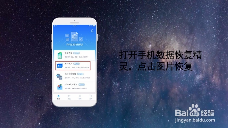 手机误删的照片怎么恢复