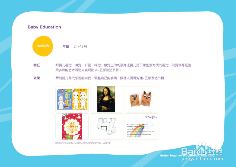 WooRooRoo儿童智力游戏能教会孩子什么？