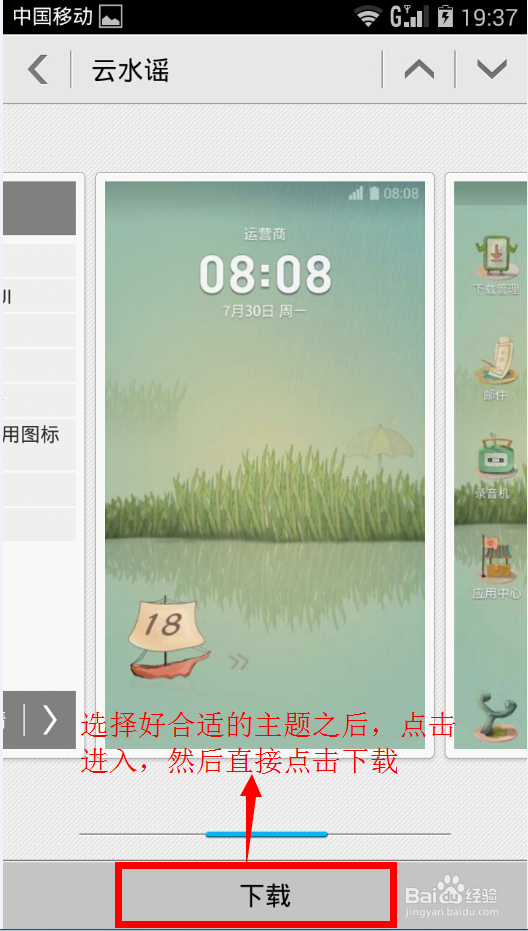 华为荣耀3C 4G版能否更换主题？如何更换？