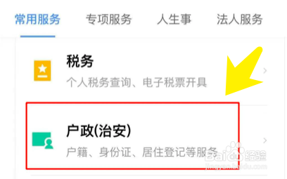 居住证每年刷要怎么刷？#校园分享#