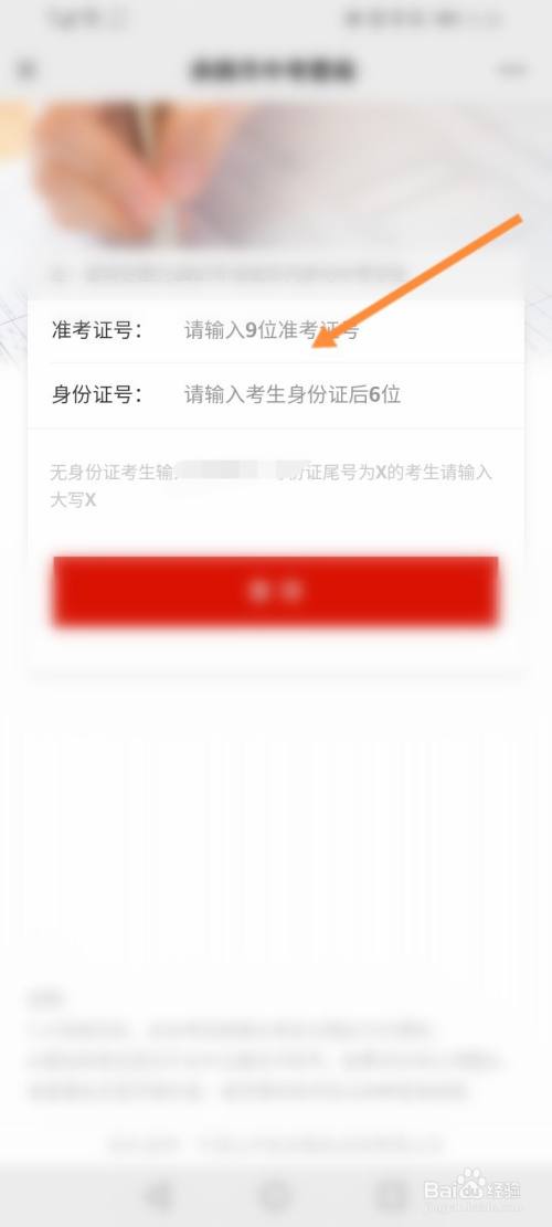 如何进入并登录余姚教育信息网
