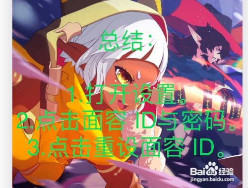 苹果x换屏面容id不可用怎么办