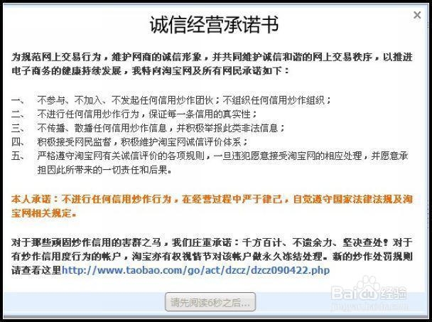 教你如何开网店