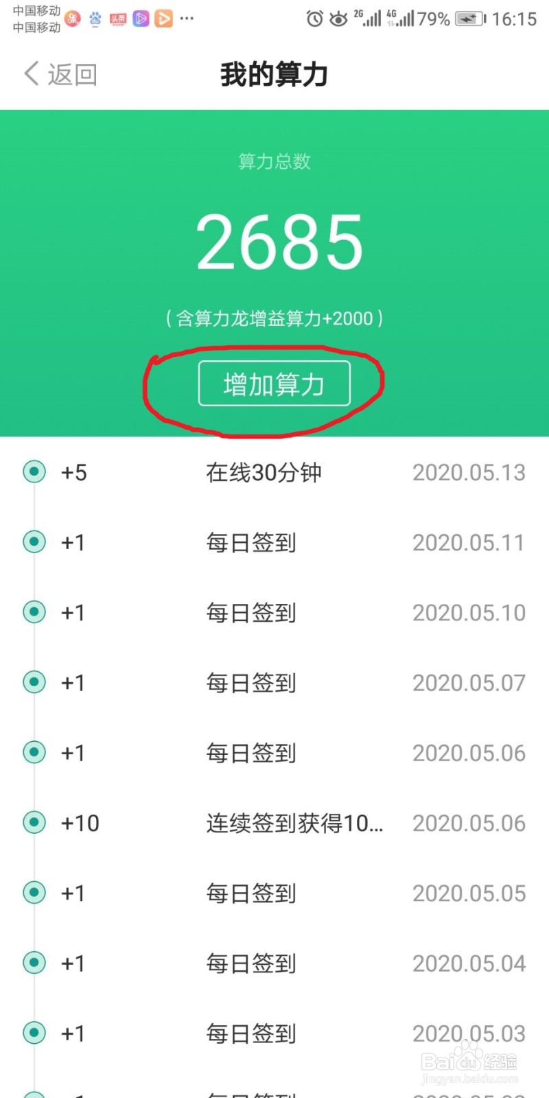 陀螺世界怎么签到