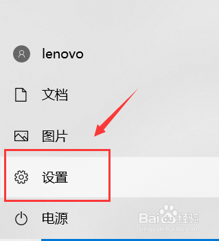 windows怎么设置自动锁屏