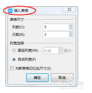 在word文档里面怎么制作表格